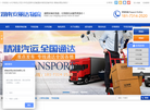 湖南安丽达物流缩略图