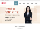 湖南奥研财务咨询缩略图