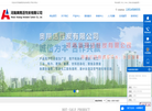 河南奥翔活性炭缩略图