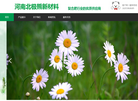 河南北极熊新材料缩略图