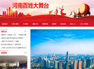河南百姓大舞台   百姓大舞台缩略图
