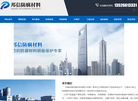 河南邦信防腐材料缩略图