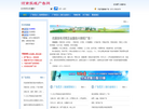 郑州鼎新传媒广告网缩略图