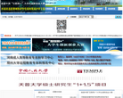 河南省毕业生就业信息网缩略图