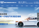 湖南贝特新能源科技缩略图