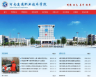 河南交通职业技术学院缩略图