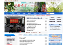 中国常宁缩略图