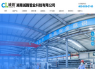 湖南诚路管业科技缩略图