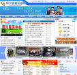常宁教育信息网缩略图