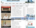 河南省建设工程造价信息网缩略图