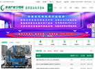 海南产权交易网缩略图
