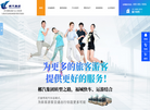 郴汽集团网站缩略图