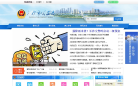 长沙市公安局缩略图