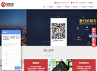 佳速互联H5响应式网站建设缩略图