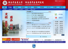 湖南中医药大学缩略图