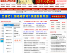 湖南自考网缩略图