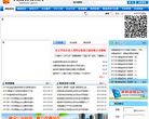 河南省财政厅缩略图