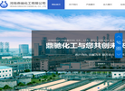 河南鼎驰化工缩略图