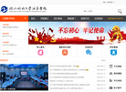 浙江开放大学海宁学院缩略图