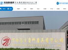 河南东佳磨料磨具缩略图