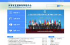 河南省发展和改革委员会缩略图