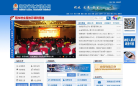 湖南地方税务局缩略图