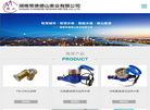 湖南常德德山表业缩略图