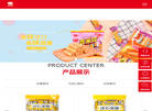 河南多美食品缩略图