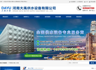 河南大禹供水设备缩略图