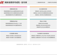 湖南省教育考试院缩略图
