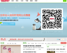 湖南教育网缩略图