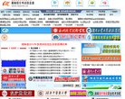 湖南招生考试信息港缩略图