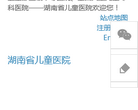 湖南省儿童医院缩略图