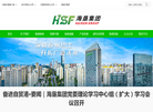 海南省农垦投资控股集团缩略图