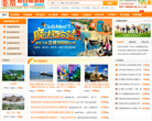 郑州非常假日旅行社缩略图