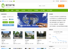 海宁市大家房地产中介有限责任公司缩略图