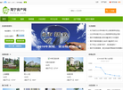 海宁市大家房地产中介有限责任公司缩略图