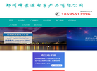 郑州峰景源电子产品缩略图