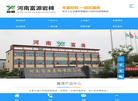河南富源岩棉缩略图