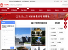 海南干训教育缩略图