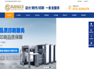 湖南高波印刷缩略图