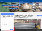 新乡市光大机械缩略图