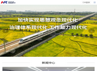 湖南轨道交通控股集团缩略图