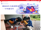 湖南高尔夫旅游职业学院缩略图