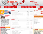 淮南市人民政府网络问政平台缩略图