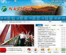 湖南省高速公路管理局缩略图