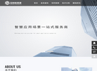 湖南冠林新基建发展缩略图