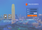河南省公务用车信息管理平台缩略图