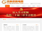 河南供销电商官网缩略图