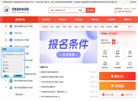 河南单独招生缩略图